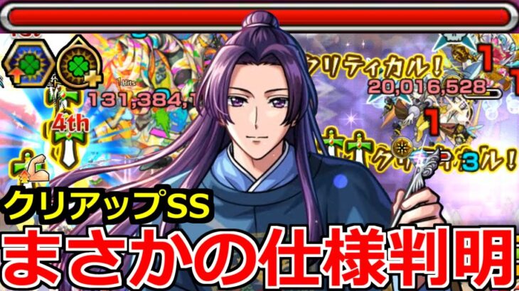【モンスト】「壬氏」《謎SS仕様判明》※まさかの残念仕様!?なんで…?優秀サポートで反減速の将来性で怖い性能!?壬氏様使ってみた!!【薬屋のひとりごとコラボ】
