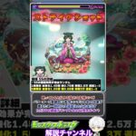 【モンスト】SSの仕様がやばすぎる！？『薬屋のひとりごと』コラボ実装後評価