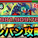 【モンスト】アイツのSSで”ボス1ワンパン”攻略出来ちゃった！？www『未開の砂宮18』をサクッとワンパン攻略！！