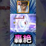 弱点に当たれば”ゲージ飛ばし”も狙える高火力追撃SS！？【京極真】【モンスト】#Shorts