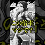 【超低倍率】楼蘭使ってみたけど壁ドンSSの倍率が低すぎてマジで笑えない。【モンスト】#shorts