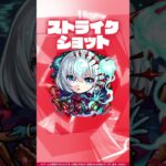 【獣神化・改】包青天 使ってみた！【新キャラ使ってみた #Shorts ｜モンスト公式】