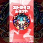 【超・獣神祭新限定キャラ】夢世界の「掌握者」 メビウス 使ってみた！【新キャラ使ってみた #Shorts｜モンスト公式】