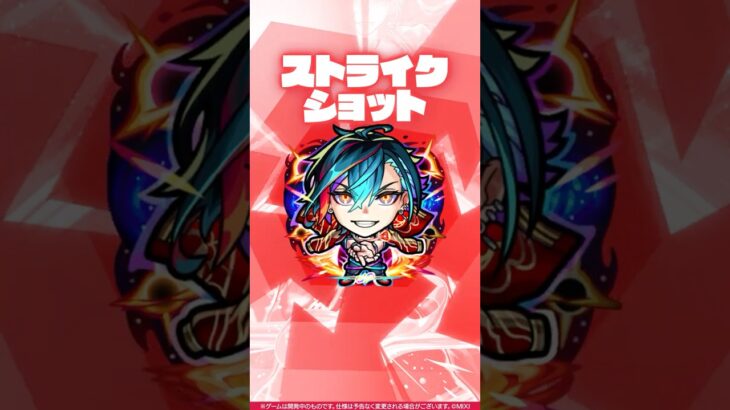【超・獣神祭新限定キャラ】夢世界の「掌握者」 メビウス 使ってみた！【新キャラ使ってみた #Shorts｜モンスト公式】