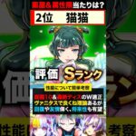 【モンスト】薬屋のひとりごとコラボ当たりキャラランキングTOP5《#モンスト #薬屋のひとりごと》
