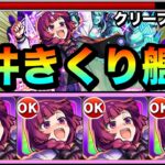 【モンスト】簡単に作れる割に”超アビ＆クリープスフィア友情”持ちで優秀スペック！？Vキラー『廣井きくり』運極艦隊をあの轟絶で使ってみた！
