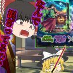 【モンスト】薬屋のひとりごとガチャ　　　あとはあなたが決めることよ【ゆっくり実況part92】