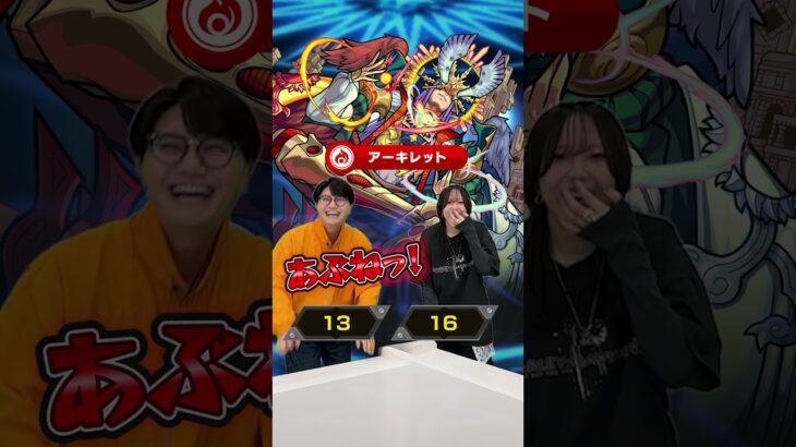 キャラ名をすばやく答えろ！ #モンスト #quiz #早押し