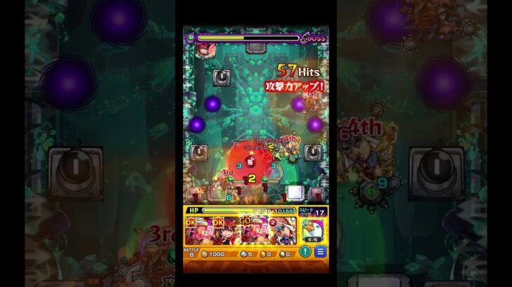 神再走 #shorts #モンスト