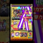 即死地雷には何かしらの引力があると思っている #shorts #モンスト