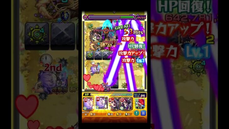 即死地雷には何かしらの引力があると思っている #shorts #モンスト