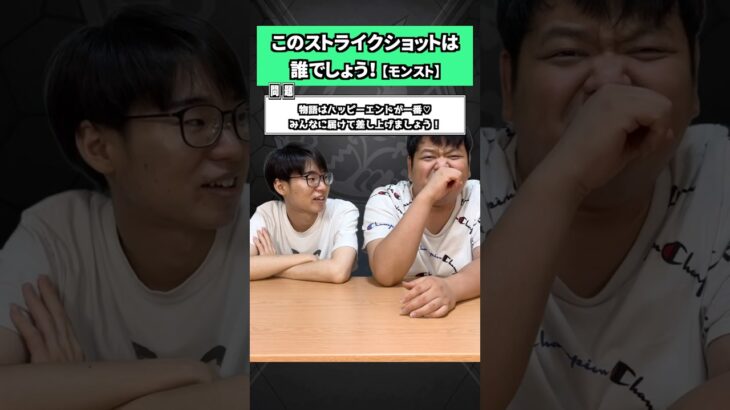 【モンストクイズ】このストライクショットは誰でしょう！ #shorts #モンスト #企画