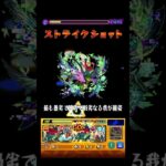 今更庭園シリーズ５園編 #shorts #モンスト