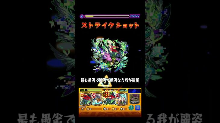 今更庭園シリーズ５園編 #shorts #モンスト