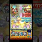 充電しよう #shorts #モンスト