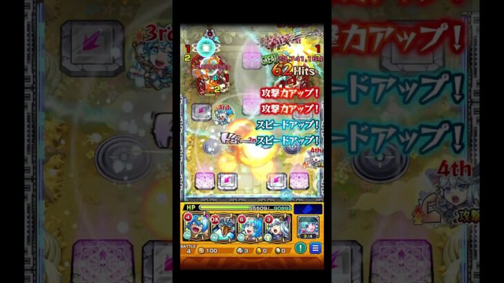 充電しよう #shorts #モンスト