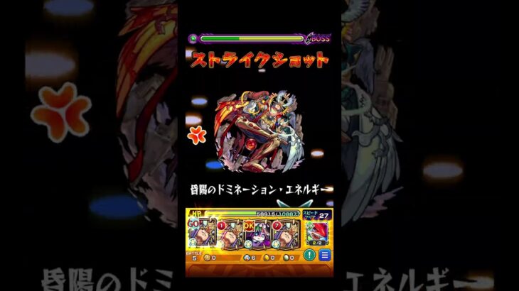 ペディオがサポーターで意外と強かった #shorts #モンスト