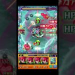 みんなで桃源郷やった時のやつ #shorts #モンスト