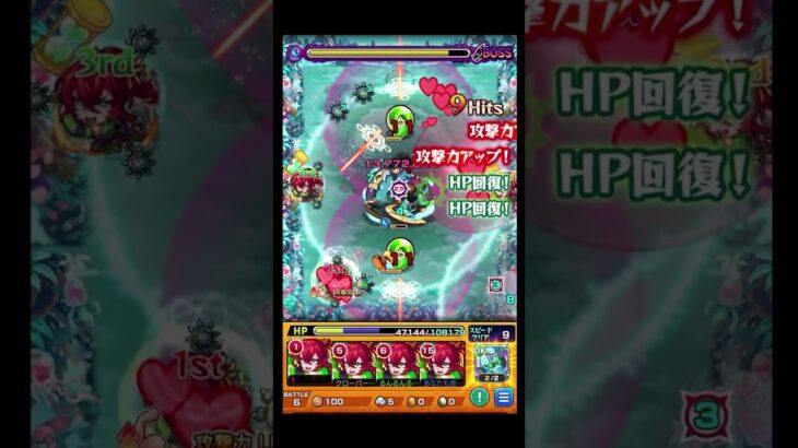 みんなで桃源郷やった時のやつ #shorts #モンスト