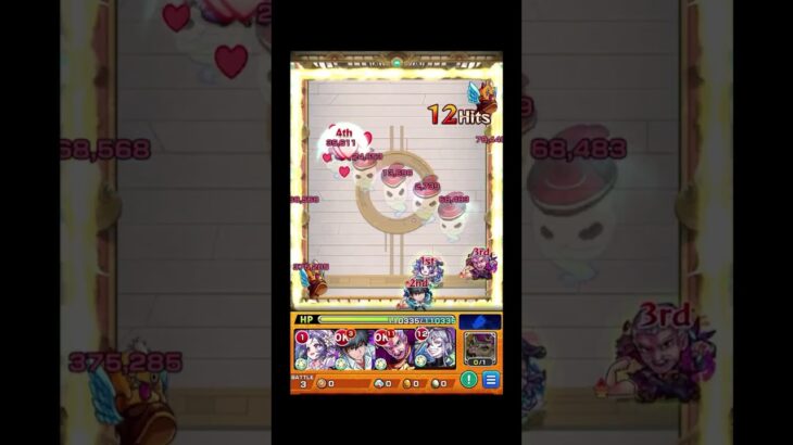 すごいところでイレバンしててビビった #shorts #モンスト