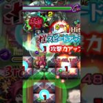 マジで下手すぎだろｗ #モンスト#ゲーム #shorts