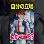 また間違えてしまいました #モンスト #モンスターストライク #shorts