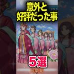 意外と神コラボ！？ #モンスト #モンスターストライク #shorts
