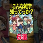 どうでもいいギミック雑学 #モンスト #モンスターストライク #shorts