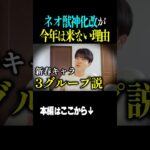 ネオ獣神化改はモンドリで来る？ #モンスト #ネオ #モンドリ #shorts