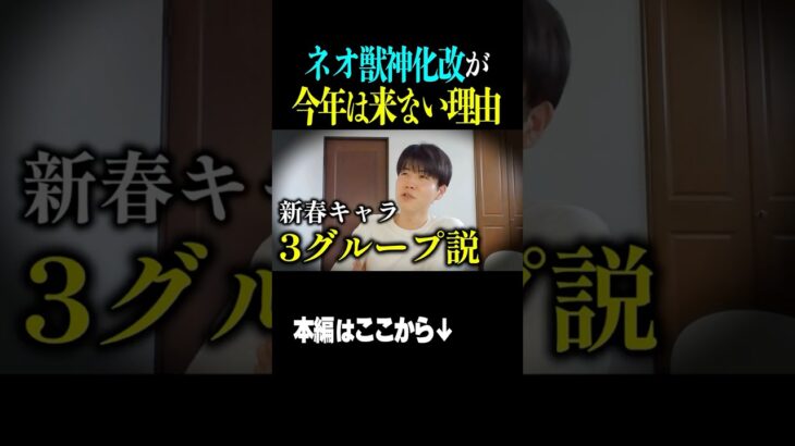ネオ獣神化改はモンドリで来る？ #モンスト #ネオ #モンドリ #shorts