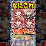 【友情ゲー】ここでも喜多ちゃんの友情が火を吹く！追加超究極楼蘭で使ってみた！ #モンスト #ガチャ神引き #モンスターストライク#ワンパン #薬屋のひとりごと#shorts