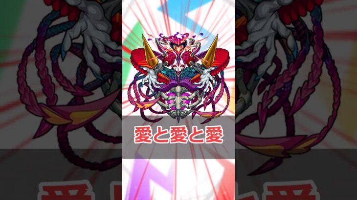 【モンスト】適当にキャラ解説「シュリンガーラ」 #モンスト #モンスターストライク #解説 #shorts
