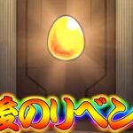 【モンスト】 コラボガチャ最後のリベンジした結果がｗｗ嘘だろおい！