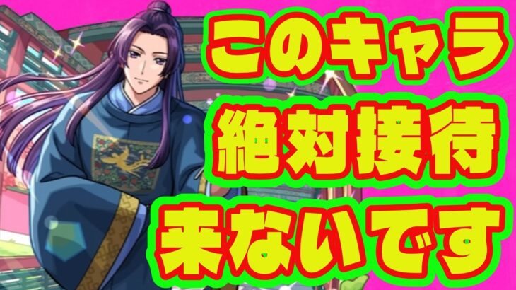 【薬屋のひとりごとコラボ】壬氏は接待来ないかも……/薬屋コラボガチャ事前評価/スケルトンガチャどうだった？/属性ガチャコラボ【モンストニュース】