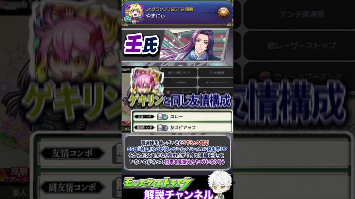 【モンスト】闇鍋コラボガチャ復活！性能は強力！『薬屋のひとりごとコラボ』実装前評価