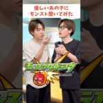 【モンスト】優しいあの子とモンストがしたい #ゼロアビ #モンスト #ゲーム #コントチャンネル #ゲーム実況