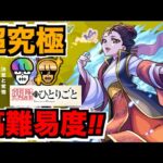 【モンスト】超究極楼蘭!!!!!攻略を楽しむ!!《薬屋のひとりごとコラボ》【ぺんぺん】