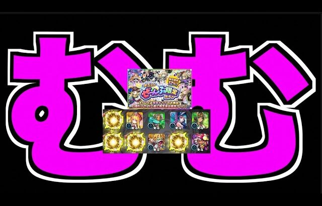 【初ゲ限定祭り】これどうよ!!!未所持まみれで引いてみた結果!!!これは罠なのか!?《ぜーんぶ限定ガチャ》【ぺんぺん】