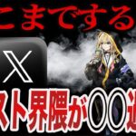 【異常】ガチで怖いユーザー達【モンスト】【ゆっくり】