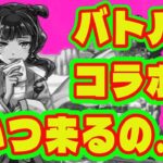 【モンストコラボ】最近バトル系アニメ来てなくない…？/非バトル系アニメコラボ作品まとめ/薬屋のひとりごとコラボ【日常系アニメコラボ】