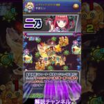 【モンスト】実装後に評価を上げたコラボキャラ