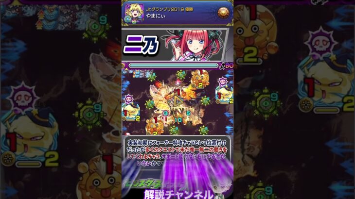 【モンスト】実装後に評価を上げたコラボキャラ