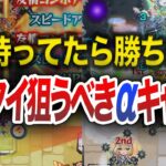 【スルー厳禁】復刻したら狙うべきαキャラ７選【モンスト】【ゆっくり】