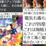 【楼蘭解説】おれのやりたかった事全部できる…！【モンスト】