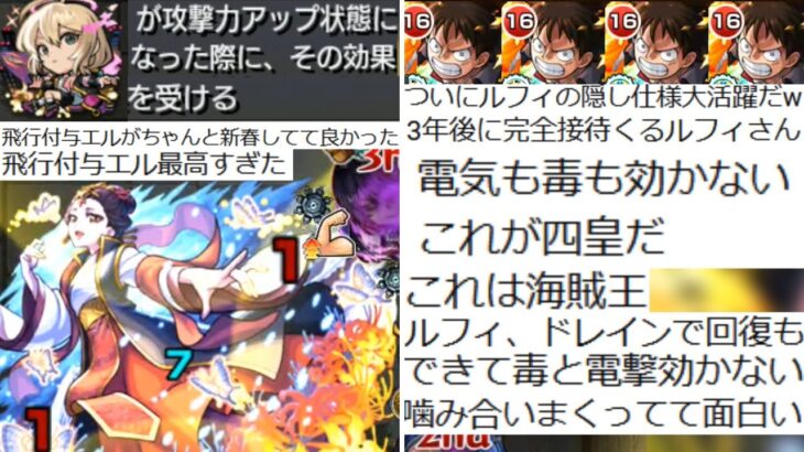【楼蘭解説】おれのやりたかった事全部できる…！【モンスト】