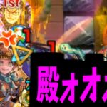 【シェオル】共に運極を目指しましょう。大王【モンスト】