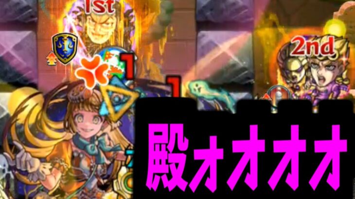 【シェオル】共に運極を目指しましょう。大王【モンスト】