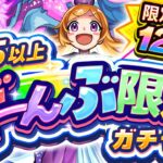 【モンスト】もうすぐ終わるよ