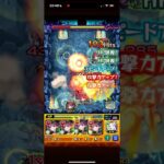 #モンスト