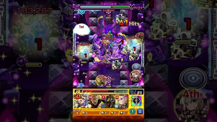 ポルナレフ#モンスト